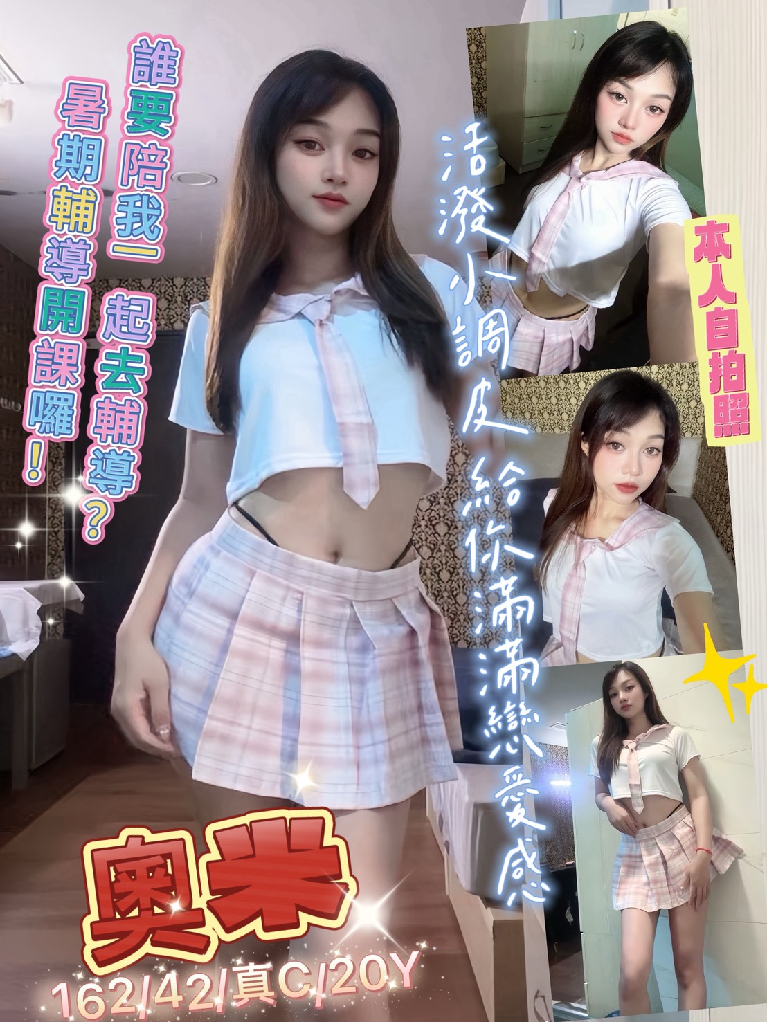 冰兒 台東 魚妹 34D|24
